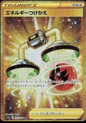 Energy Switch Pokemon Japanese Incandescent Arcana Prices
