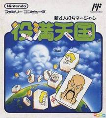 Shin 4 Nin Uchi Mahjong Famicom Prices