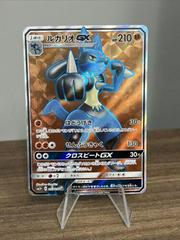 Lucario GX Pokemon Japanese Ultra Force Prices