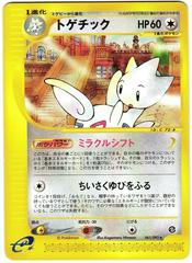 Togetic #61 Pokemon Japanese The Town on No Map Prices