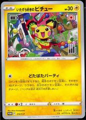 Pichu 010 022 carte Pokémon japonaise dos spécial