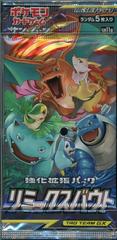 Booster Pack Pokemon Japanese Remix Bout Prices