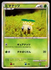 Sunkern #9 Pokemon Japanese HeartGold Collection Prices