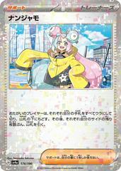 Iono [Reverse Holo] #174 Pokemon Japanese Shiny Treasure ex Prices