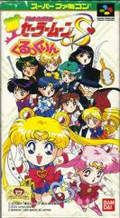 Front Cover | Bishoujo Senshi Sailor Moon S: Kurukkurin Super Famicom