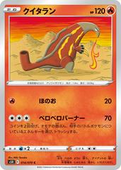 Heatmor #14 Pokemon Japanese Rapid Strike Master Prices