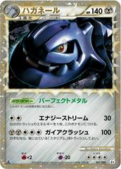 Steelix #47 Pokemon Japanese Reviving Legends Prices