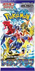 Booster Pack Pokemon Japanese Raging Surf Prices