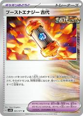 Ancient Booster Energy Capsule #65 Pokemon Japanese Wild Force Prices