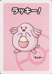 Chansey Pokemon Japanese Old Maid Prices