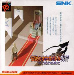 Ogre Battle Gaiden: The Prince of Zenobia JP Neo Geo Pocket Color Prices