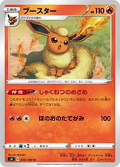 Flareon #13 Pokemon Japanese Amazing Volt Tackle Prices