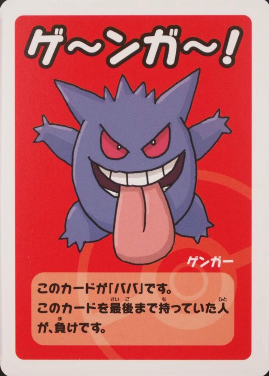 Gengar Pokemon Japanese Old Maid