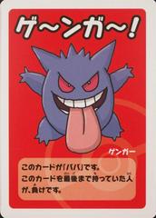 Gengar Pokemon Japanese Old Maid Prices