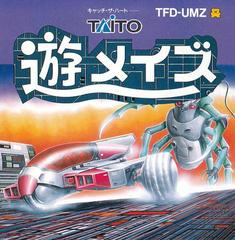 Yu Maze Famicom Disk System Prices