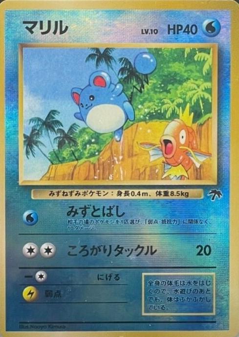 Marill Pokemon Japanese Southern Island