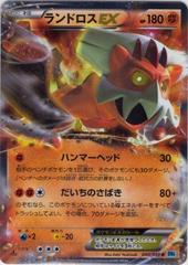 Landorus EX [1st Edition] Pokemon Japanese Freeze Bolt Prices