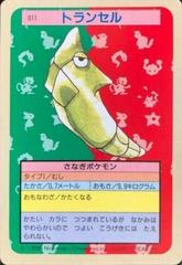 Metapod [Blue Back] #11 Pokemon Japanese Topsun Prices