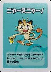 Meowth Pokemon Japanese Old Maid Prices