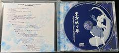 Inside Of Disc Cartridge | Touhou 7: Perfect Cherry Blossom PC Games