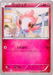 Spritzee #46 Pokemon Japanese Red Flash Prices