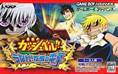 Zatch Bell! Electric Arena JP GameBoy Advance Prices