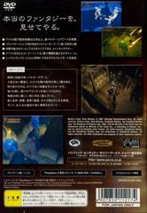 Back Cover | Baldur's Gate: Dark Alliance JP Playstation 2