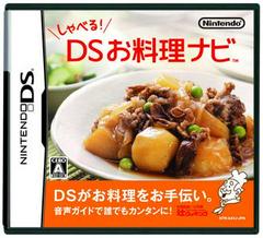 Shaberu! DS Oryouri Navi JP Nintendo DS Prices
