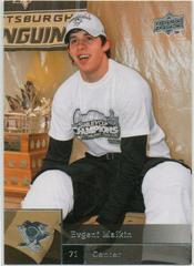 Evgeni Malkin Hockey Cards 2009 Upper Deck Prices