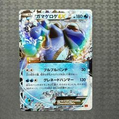 Seismitoad EX #20 Pokemon Japanese Rising Fist Prices