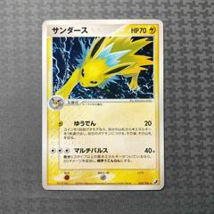 Jolteon #34 Pokemon Japanese Golden Sky, Silvery Ocean Prices