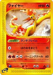 Moltres [1st Edition] #18 Pokemon Japanese Mysterious Mountains Prices