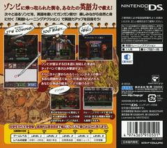 Rear Cover | English of the Dead JP Nintendo DS