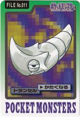 Metapod #11 Pokemon Japanese 1997 Carddass Prices