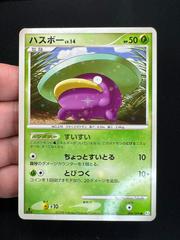 Lotad [1st Edition] #6 Pokemon Japanese Galactic's Conquest Prices