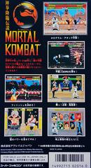 Back Cover | Mortal Kombat Super Famicom