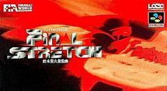 Final Stretch Super Famicom Prices