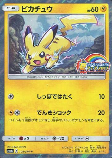 Summer Festa Pikachu #108/SM-P Cover Art