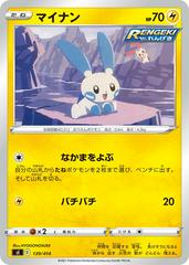 Minun #139 Pokemon Japanese Start Deck 100 Prices