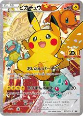 Pikachu 20th Anniversary Festa #279/XY-P Prices | Pokemon Japanese 