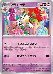 Floette #37 Pokemon Japanese Crimson Haze Prices