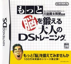 Brain Age 2 JP Nintendo DS Prices