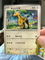 Girafarig #59 Pokemon Japanese Clay Burst Prices