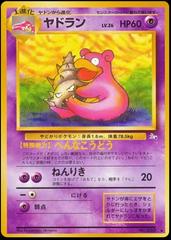 Slowbro #80 Pokemon Japanese Mystery of the Fossils Prices