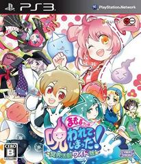 Mamoru-kun wa Norowarete Shimatta JP Playstation 3 Prices
