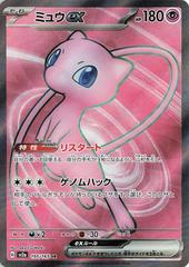 Mew EX #195 Pokemon Japanese Scarlet & Violet 151 Prices