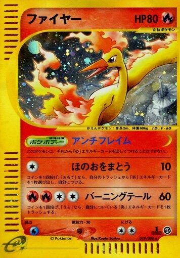 Moltres [1st Edition] #19 Pokemon Japanese Mysterious Mountains