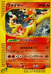 Moltres [1st Edition] #19 Pokemon Japanese Mysterious Mountains Prices