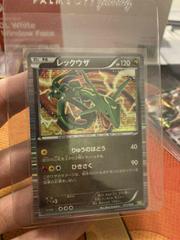 Rayquaza [1st Edition] Pokemon Japanese Dragon Selection Prices