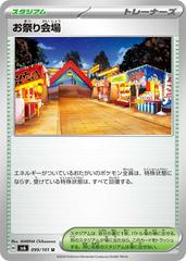 Seaking Festival #99 Pokemon Japanese Mask of Change Prices
